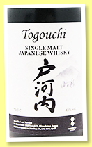 Togouchi 'Single Malt' (43%, OB, Sakurao Distillery, +/-2021) Togouchi 'Single Malt' (43%, OB, Sakurao Distillery, +/-2021)