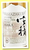 Yamazakura Asaka 'Single Cask' (46%, OB, bourbon, cask #18109, +/-2021) Yamazakura Asaka 'Single Cask' (46%, OB, bourbon, cask #18109, +/-2021)