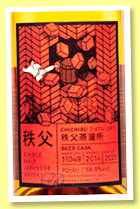 Chichibu 2014/2021 (59.5%, OB for The Whisky Exchange, IPA beer cask, cask #11049, 261 bottles) Chichibu 2014/2021 (59.5%, OB for The Whisky Exchange, IPA beer cask, cask #11049, 261 bottles)