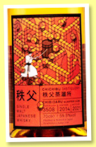 Chichibu 2014/2021 (59.5%, OB for The Whisky Exchange, Chibidaru cask, cask #3508, 119 bottles) Chichibu 2014/2021 (59.5%, OB for The Whisky Exchange, Chibidaru cask, cask #3508, 119 bottles)