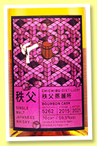 Chichibu 2015/2021 (59.5%, OB for The Whisky Exchange, bourbon cask, cask #5262, 233 bottles) Chichibu 2015/2021 (59.5%, OB for The Whisky Exchange, bourbon cask, cask #5262, 233 bottles)