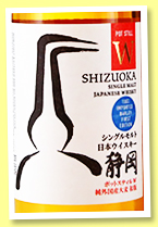 Shizuoka 'Pot Still W 100% Imported Barley First Edition' (55.5%, OB, Japan, single malt, 5,000 bottles, 2022) 