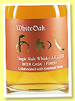 Akashi White Oak 3 yo 'Beer Cask Finish' (50%, OB, 900 bottles) Akashi White Oak 3 yo 'Beer Cask Finish' (50%, OB, 900 bottles)