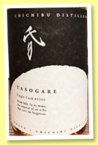 Chichibu 2014/2022 'Tasogare' (64.2%, OB, LMDW, bars & restaurants exclusive, peated bourbon, cask #3560, 2023) 