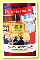 Kanosuke 4 yo 2017/2022 (58%, OB, for AF Trade Limited, Hong Kong, Sherry butt, cask #17011, 583 bottles)