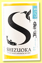 Shizuoka 'United S 1st Edition' (50.5%, OB, 100% imported barley, 3,000 bottles, 2023) 