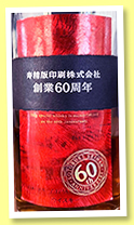 Suntory '60th Anniversary of Kotobuki Seihan' (43%, OB, Japan, blend, 60cl, 2006) Suntory '60th Anniversary of Kotobuki Seihan' (43%, OB, Japan, blend, 60cl, 2006)