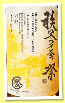 Ichiro’s Malt & Grain World Blended Whisky (60%, OB, for Chichibu Matsuri 2024, refill peated barrel, cask #14841, 254 bottles, 2024)