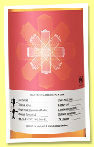 Mars Tsunuki 4 yo 2020/2024 ‘Tsunuki aging’ (60.3%, OB, LMDW Foundations, Spanish Virgin oak, cask #T1880, 283 bottles) Mars Tsunuki 4 yo 2020/2024 ‘Tsunuki aging’ (60.3%, OB, LMDW Foundations, Spanish Virgin oak, cask #T1880, 283 bottles)