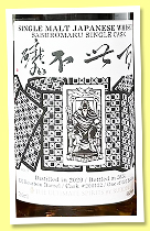 Saburomaru 2020/2024 (60%, The Ultimate Spirits by Rudder, bourbon barrel, cask #200122)