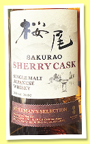 Sakurao ‘Sherry Cask’ (50%, OB, Stillman’s Selection, Japan, +/-2024)
