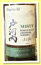 Togouchi ‘Misty’ (48%, OB, Stillman’s Selection, Japan, 2024)