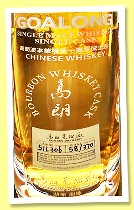 Goalong ‘Single cask’ (46.5%, OB, China, bourbon whiskey cask, cask #51L306, 370 bottles) Goalong ‘Single cask’ (46.5%, OB, China, bourbon whiskey cask, cask #51L306, 370 bottles)