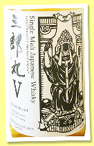 Saburomaru 2021/2024 ‘V Heavily Peated’ (48%, OB, Japan) Saburomaru 2021/2024 ‘V Heavily Peated’ (48%, OB, Japan)