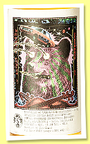 Tamnavulin 13 yo 2011/2024 ‘Moscatel Port Pipe’ (51.2%, Cut Your Wolfe Lose, 470 bottles) Tamnavulin 13 yo 2011/2024 ‘Moscatel Port Pipe’ (51.2%, Cut Your Wolfe Lose, 470 bottles)