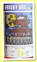 Williamson 14 yo 2010/2024 (61%, Whisky Age, 2nd fill oloroso quarter cask, cask #1038, 150 bottles)