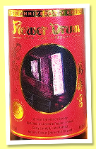 French Brandy 30 yo 1993 (40.3%, Casa de Vinos for Flower Drum 50th Anniversary) 