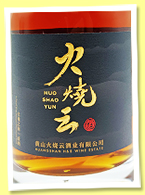 Huo Shao Yun (53%, Huangshan H&S Wine Estate, China, +/-2025) 