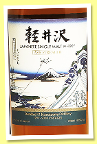Karuizawa 1999-2000/2015 'Asakusa Hong-An-Qi Temple' (59.5%, OB, batch 2) Karuizawa 1999-2000/2015 'Asakusa Hong-An-Qi Temple' (59.5%, OB, batch 2)