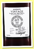 Karuizawa 1999/2011 'Vintage' (58.9%, OB, Number One Drinks for LMDW, sherry butt, cask #867) Karuizawa 1999/2011 'Vintage' (58.9%, OB, Number One Drinks for LMDW, sherry butt, cask #867)