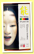 Karuizawa 29 yo 1983/2013 (54.3%, OB, Noh Label, bourbon cask, cask #8552, 130 bottles) Karuizawa 29 yo 1983/2013 (54.3%, OB, Noh Label, bourbon cask, cask #8552, 130 bottles)