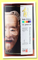 Karuizawa 31 yo 1981/2013 (56%, Noh Label, sherry butt, cask #155, 595 bottles) Karuizawa 31 yo 1981/2013 (56%, Noh Label, sherry butt, cask #155, 595 bottles)