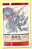 Karuizawa 35 yo 1981/2016 'Eight Headed Dragon' (54.4%, OB, sherry, cask #171, 530 bottles) Karuizawa 35 yo 1981/2016 'Eight Headed Dragon' (54.4%, OB, sherry, cask #171, 530 bottles)