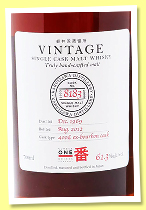 Karuizawa 42 yo 1969/2012 'Vintage' (61.3%, OB, Number One Drinks, ex-bourbon cask, cask #8183, 400 litres) Karuizawa 42 yo 1969/2012 'Vintage' (61.3%, OB, Number One Drinks, ex-bourbon cask, cask #8183, 400 litres)