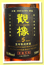Kwun Cheung 5 yo ‘Peated’ (56.8%, OB, China, single malt, 2025) 
