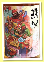 Chichibu 2014/2025 (61.2%, OB for Spirits Shop' Selection Taiwan, 2nd fill bourbon barrel, cask #3548, 164 bottles)