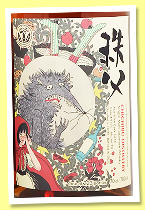 Chichibu 2018/2025 (66.7%, OB, Taiwan Edition, red wine barrel, cask #9793, 223 bottles)