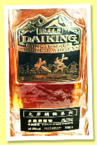 Daiking &lsquo;Cask Strength&rsquo; (54.2%, OB, China, Black Ink wine cask, +/-2026)