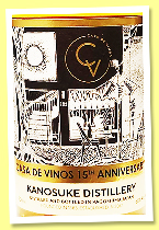 Kanosuke 2021/2025 (60%, OB, for Casa de Vinos, 15th Anniversary, Japan, bourbon, 198 bottles) 