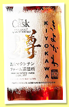 Kiyokawa &lsquo;The Cask&rsquo; (61.1%, OB, Japan, PX, 398 bottles, 2026)