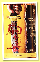 Mars Komagatake 2017/2025 (59%, OB, for OBE, 1st fill cream sherry hogshead, cask #BT3671, 256 bottles) 