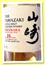 Yamazaki 18 yo ‘Mizunara 2025 Release’ (48%, OB) Yamazaki 18 yo ‘Mizunara 2025 Release’ (48%, OB)