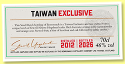 Benromach 2012/2026 (46%, OB, Taiwan Exclusive, first fill sherry hogshead, 150 bottles) Benromach 2012/2026 (46%, OB, Taiwan Exclusive, first fill sherry hogshead, 150 bottles)