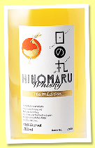 Hinomaru ‘The 1st Edition’ (48%, OB, 3,000 bottles, +/-2023) Hinomaru ‘The 1st Edition’ (48%, OB, 3,000 bottles, +/-2023)
