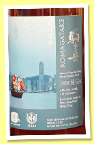 Mars Komagatake 8 yo 2017/2025 (59%, OB, for Dram Good Stuff Hong Kong, sherry hogshead, cask #3553, 236 bottles) Mars Komagatake 8 yo 2017/2025 (59%, OB, for Dram Good Stuff Hong Kong, sherry hogshead, cask #3553, 236 bottles)