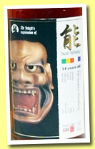 Karuizawa 14 yo 1995/2009 (59.4%, OB for Dr. Jekyll's pub, Norway, Noh series, wine cask, cask #5039, 222 bottles)